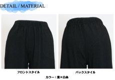 画像9: ★当社オリジナル★　4041　ラクにはけて、裾までおしゃれ！　楽のびデニム調ステッチパンツ　M-3L (9)