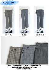 画像7: H-1398　すっきり見えて、しっかり暖か！　両面起毛チェックグルカワイドパンツ　S-LL (7)