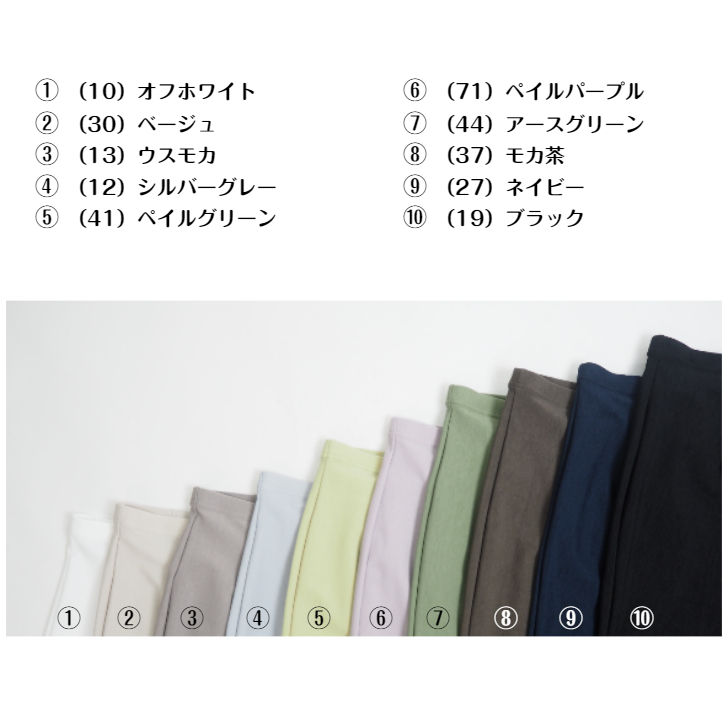 画像2: 1388(春カラー) 　豊富なカラー展開と美脚効果のあるチュニックパンツ！　すっきりフィットハイテンションスリム　M-3L (2)