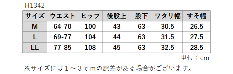 画像10: H-1342 上品なジョーゼット素材の冬のキレイめワイド! ライトジョーゼット裏ベロアボンディングワイドパンツ M-LL  (10)