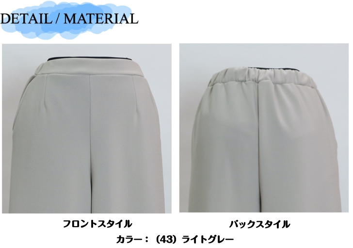 画像8: H-1342 上品なジョーゼット素材の冬のキレイめワイド! ライトジョーゼット裏ベロアボンディングワイドパンツ M-LL  (8)